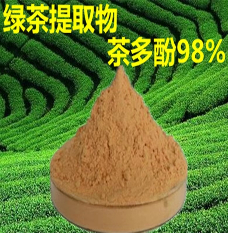 茶多酚兒茶素